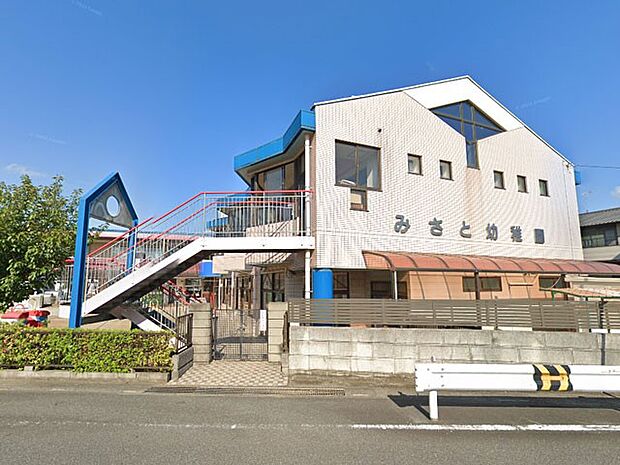 幼稚園・保育園 900m みさと幼稚園