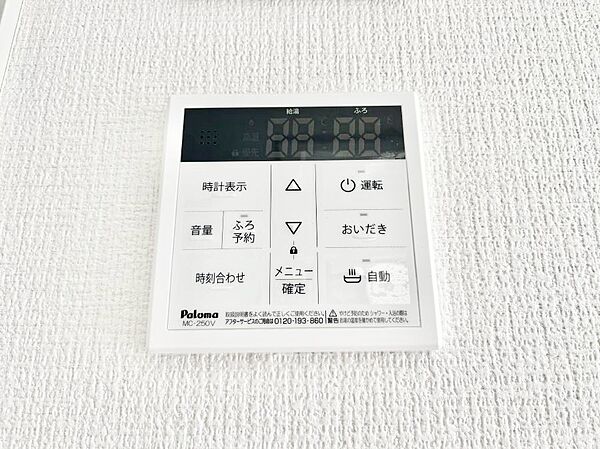 設備