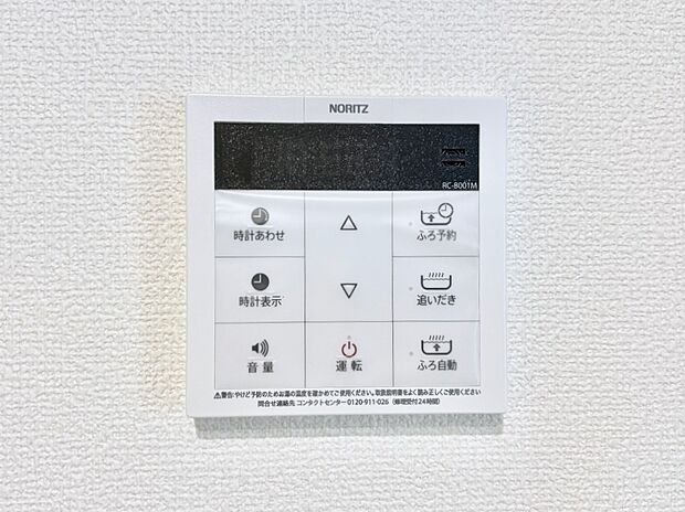 給湯器リモコンで家事もスムーズに。