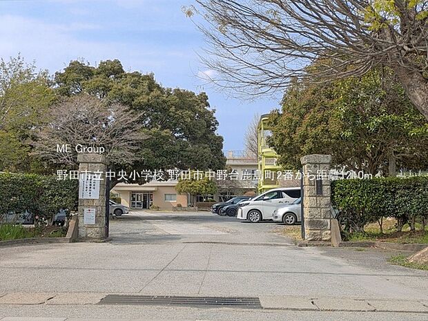 小学校 1210m 野田市立中央小学校