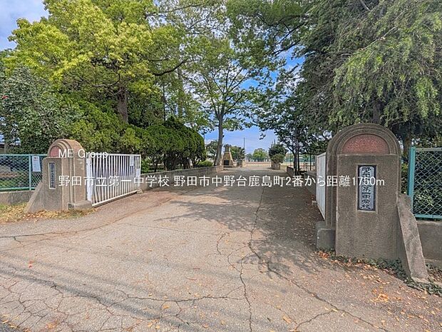 中学校 1750m 野田市立第一中学校