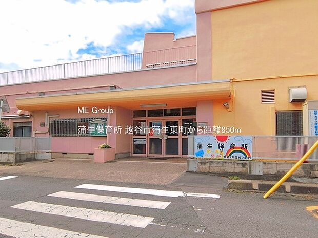 幼稚園・保育園 850m 蒲生保育所