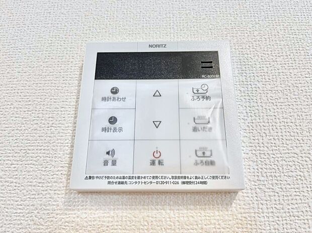 給湯器リモコンで家事もスムーズに。