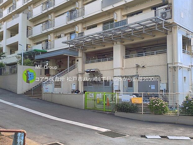 幼稚園・保育園 2030m コアラ保育所