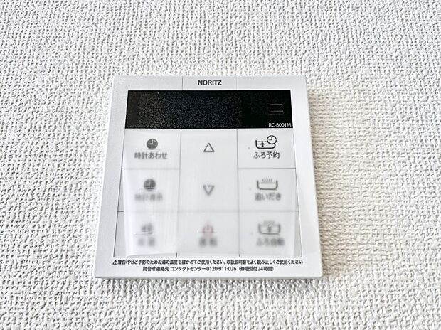 給湯器リモコンで家事もスムーズに。