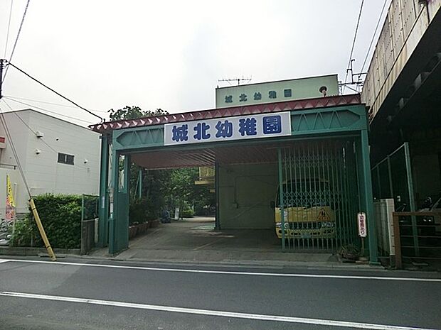 幼稚園・保育園 1800m 城北幼稚園