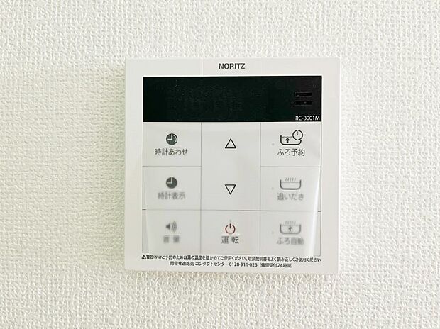 給湯器リモコンで家事もスムーズに。