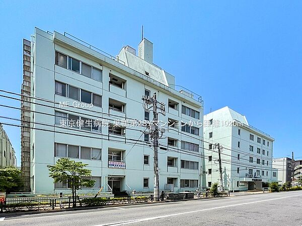 病院 1020m 東京健生病院