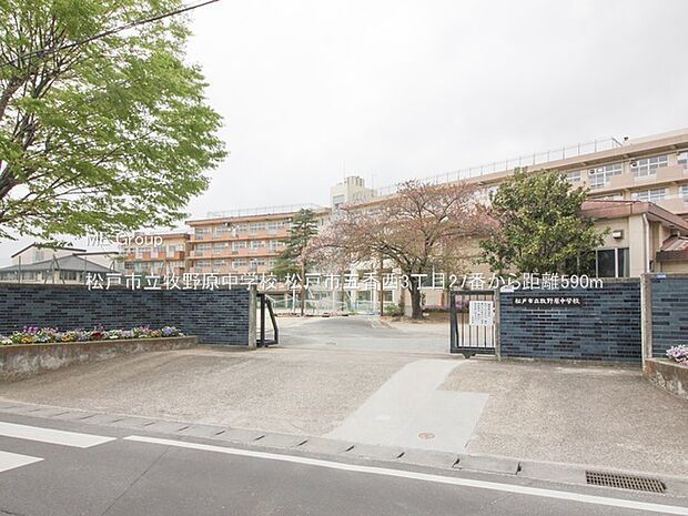中学校 590m 松戸市立牧野原中学校