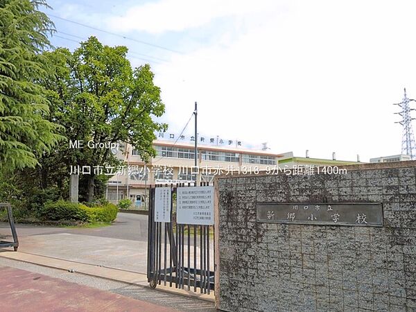 小学校 1400m 川口市立新郷小学校