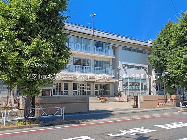 小学校 1200m 浦安市立北部小学校