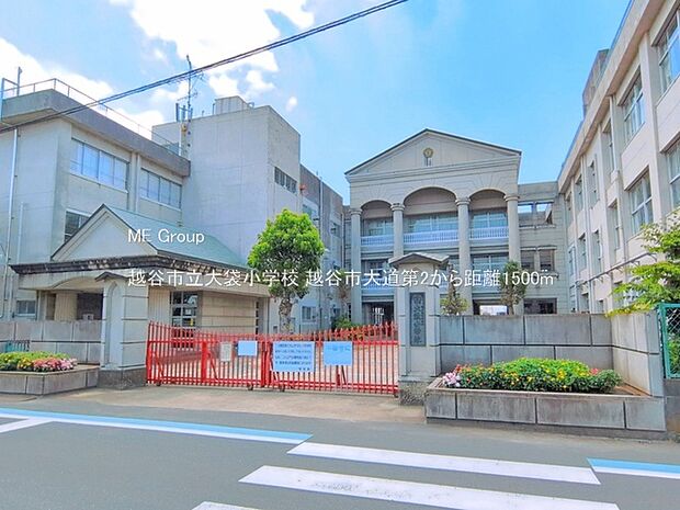 小学校 1500m 越谷市立大袋小学校