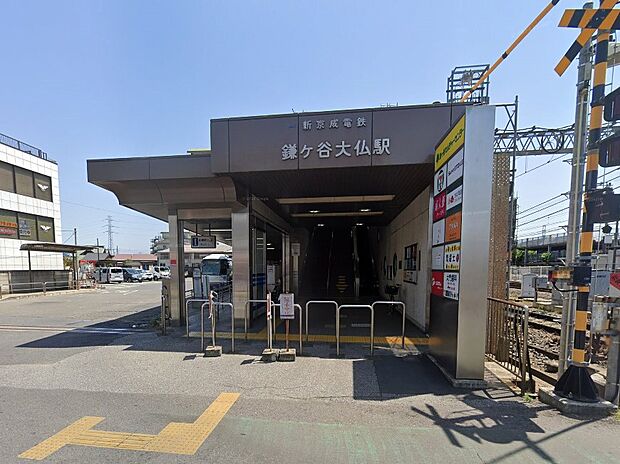 駅 960m 鎌ヶ谷大仏駅