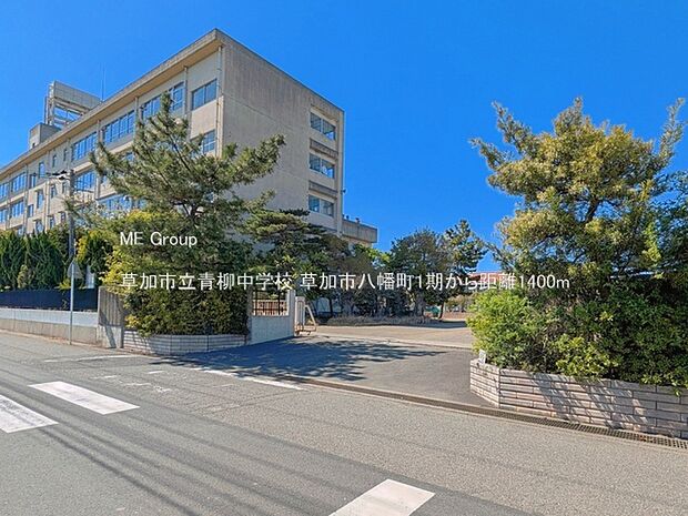 中学校 1400m 草加市立青柳中学校