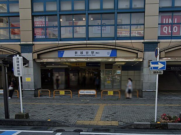 駅 1120m 東武伊勢崎線新越谷駅