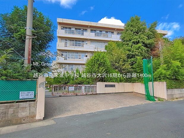 中学校 1400m 越谷市立栄進中学校