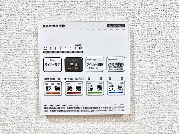 浴室涼風暖房換気乾燥機付きなので、お天気が悪い日のお洗濯も安心！