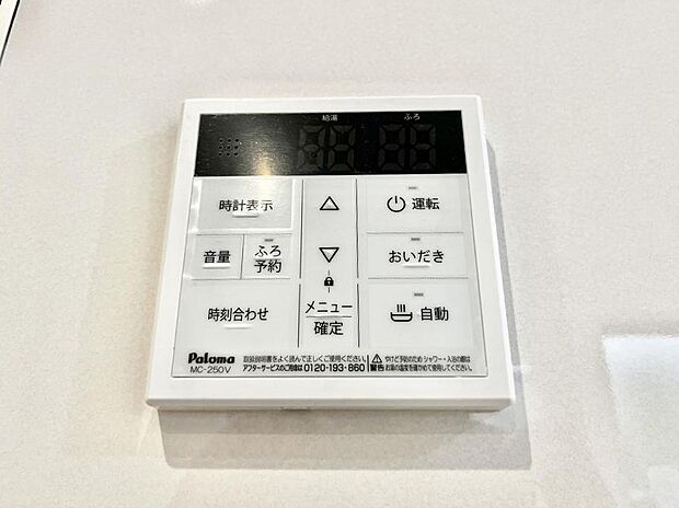 給湯器リモコンで家事もスムーズに。