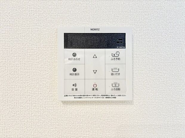 給湯器リモコンで家事もスムーズに。