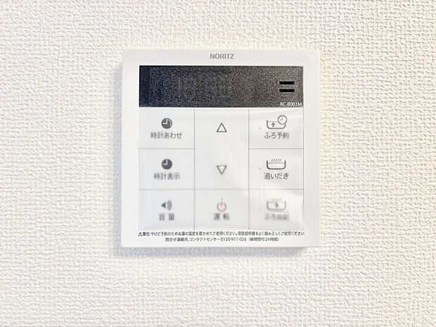 給湯器リモコンで家事もスムーズに。