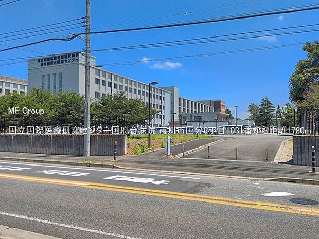 病院 1780m 国立国際医療研究センター国府台病院