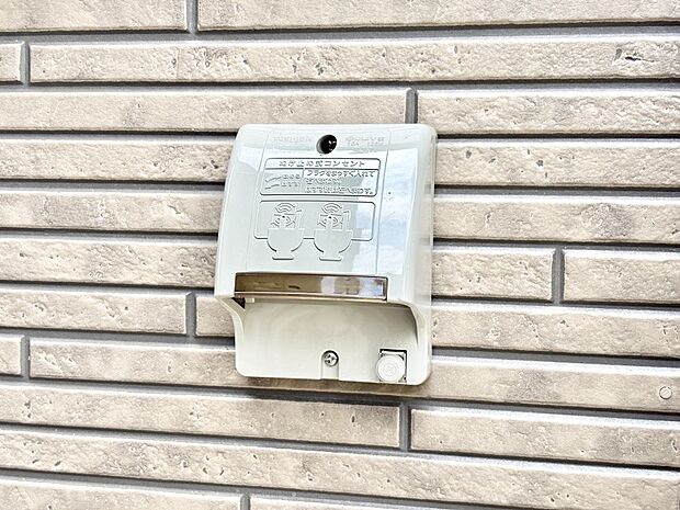 便利な外コンセント。