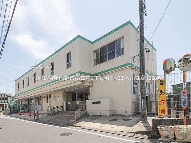 幼稚園・保育園 1260m 高根保育園
