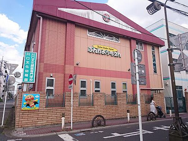 幼稚園・保育園 1300m 川口文化幼稚園