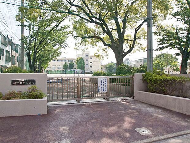 中学校 900m 江戸川区立瑞江第三中学校