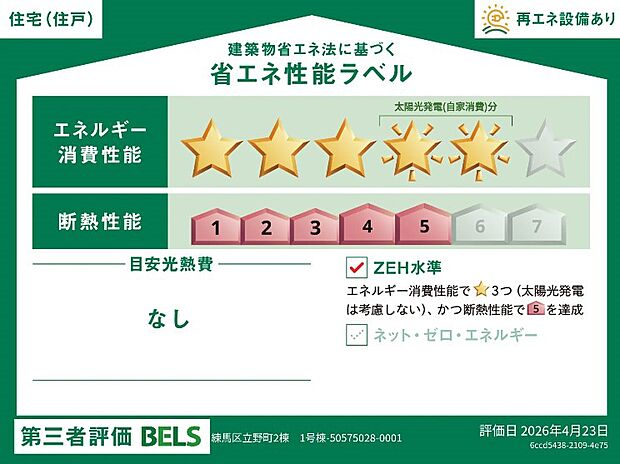構造