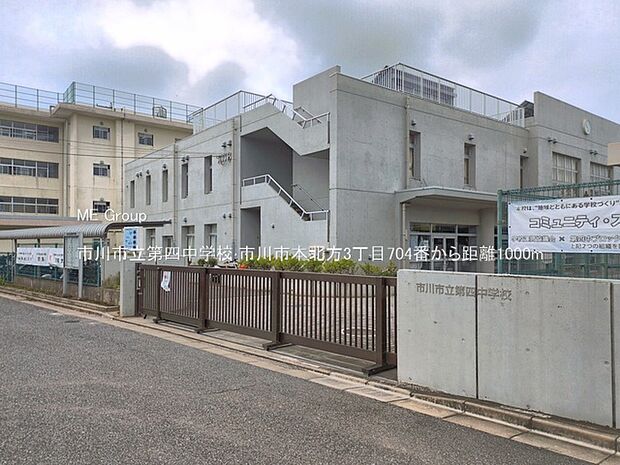 中学校 1000m 市川市立第四中学校