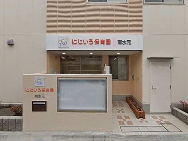 幼稚園・保育園 200m にじいろ保育園南水元