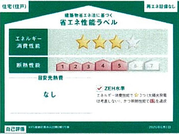 構造