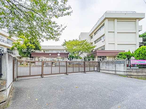 小学校 1500m 春日部市立豊野小学校