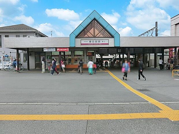 駅 1680m 東武伊勢崎線春日部駅