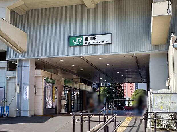 駅 1920m 武蔵野線吉川駅