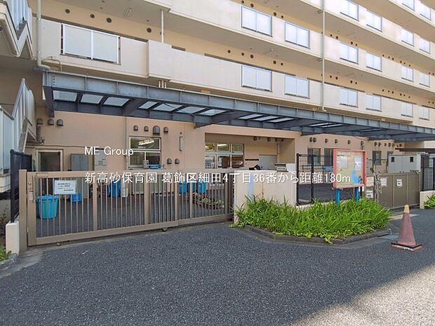幼稚園・保育園 180m 新高砂保育園
