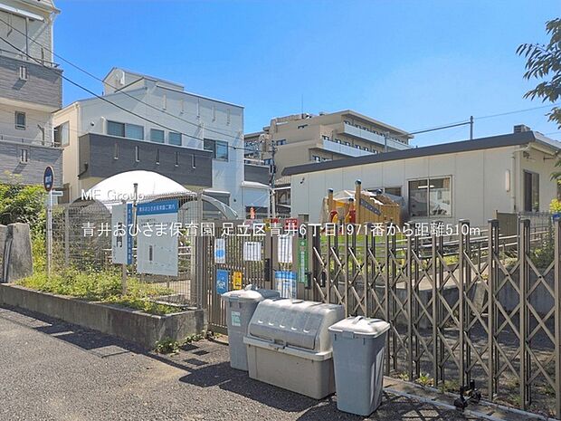 幼稚園・保育園 510m 青井おひさま保育園