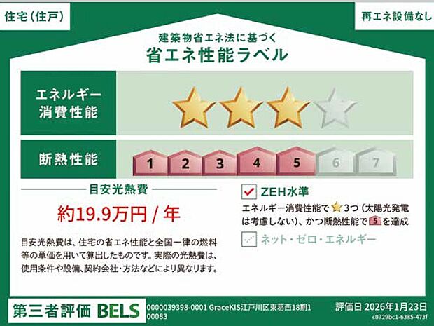 構造