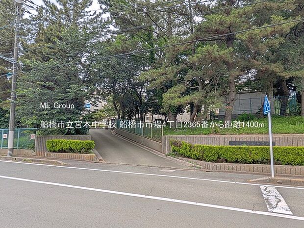 中学校 1400m 船橋市立宮本中学校