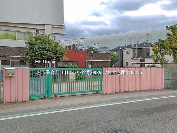 幼稚園・保育園 660m 芝西保育所