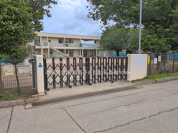 幼稚園・保育園 1050m 増尾保育園