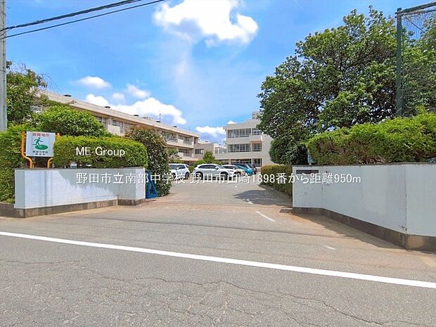 中学校 950m 野田市立南部中学校