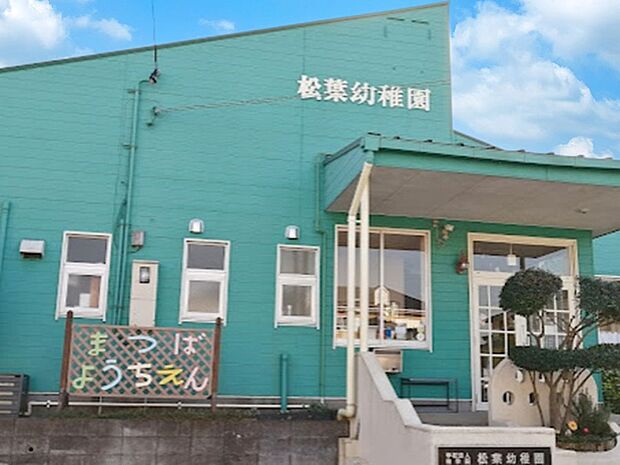 幼稚園・保育園 100m 松葉幼稚園