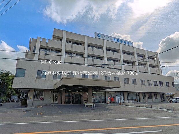 病院 730m 船橋中央病院