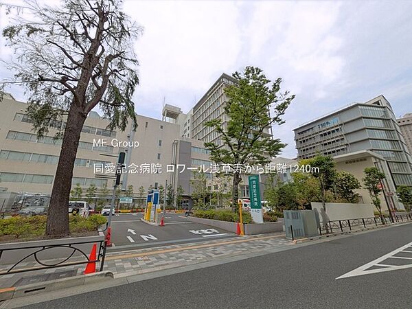 病院 1240m 同愛記念病院