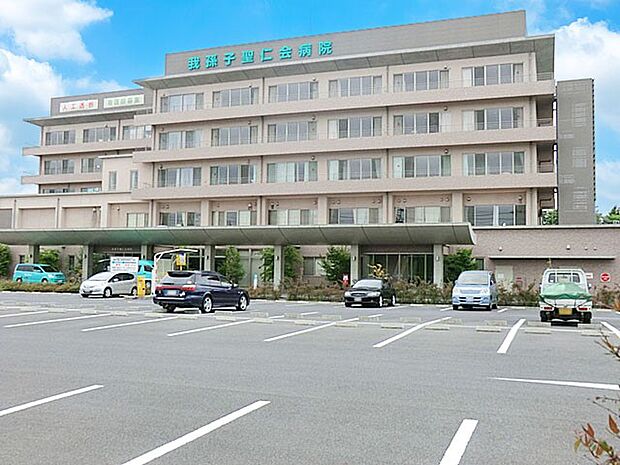 病院 500m 我孫子聖仁会病院