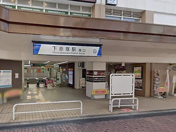 駅 640m 地下鉄赤塚駅