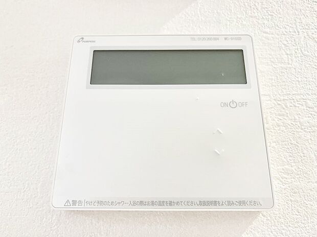 1台で給湯も床暖房もスマートに一括管理できます