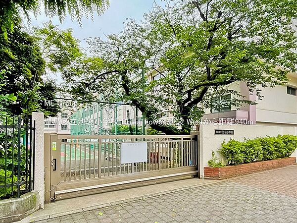 小学校 940m 豊島区立池袋小学校